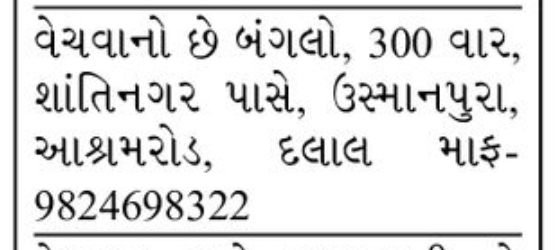 🏡 Bungalow for Sale – 300 Sq. Yards | Near Shantinagar, Usmanpura