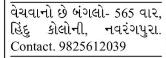 🏡 Bungalow for Sale | 565 Sq. Yards | Near H.L. College, Navrangpura