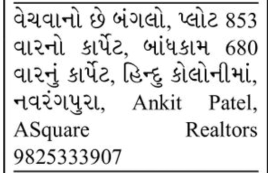 🏡 Bungalow for Sale – 853 Sq. Yard Plot | Navrangpura