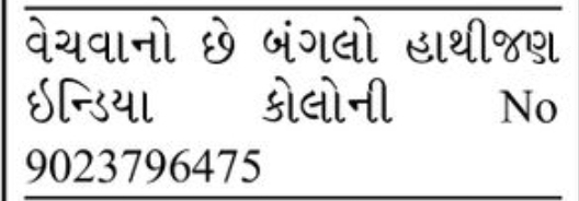 🏡 Bungalow for Sale – Hathijan