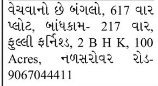 🏡 Bungalow for Sale – Nalsarovar Road