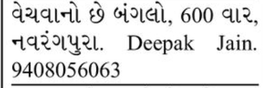 🏡 Bungalow for Sale – Navrangpura