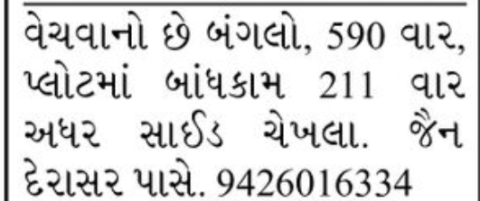 🏡 Bungalow for Sale – Near Jain Derasar