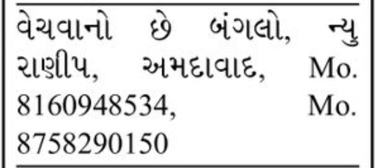 🏡 Bungalow for Sale – New Ranip, Ahmedabad