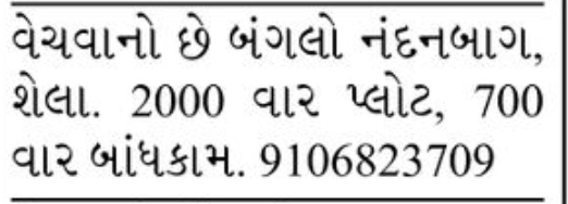 🏡 Bungalow for Sale | Shela