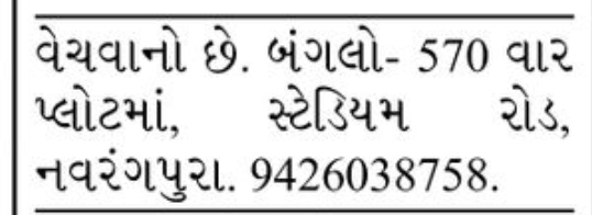 🏡 Bungalow for Sale – Stadium Road, Navrangpura