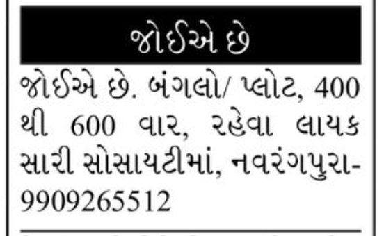 🏡 Bungalow / Plot for Sale | 400–600 Sq. Yards | Navrangpura
