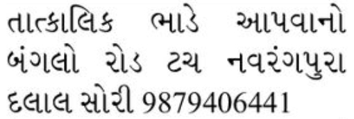 🌳 Bungalow Plot for Sale | Navrangpura✨ Property for Sale