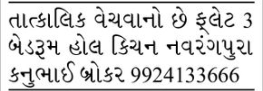 🏡 Bungalow / Plot for Sale | Navrangpura