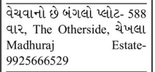 🏡 Bungalow Plot for Sale – The Otherside, Chekhla