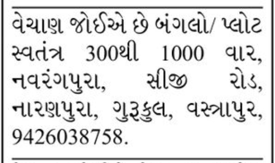 🌳 Bungalow / Plot Required | 300–1000 Sq. Yards