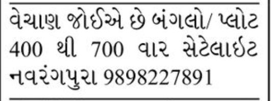 🌳 Bungalow / Plot Required | 400–700 Sq. Yards