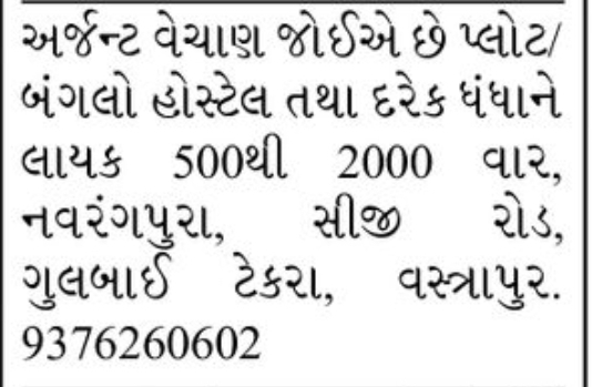 🌳 Bungalow / Plot Required | 500–2000 Sq. Yards