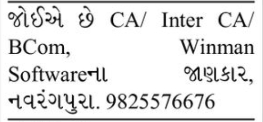 💼 CA / B.Com Job Opportunity
