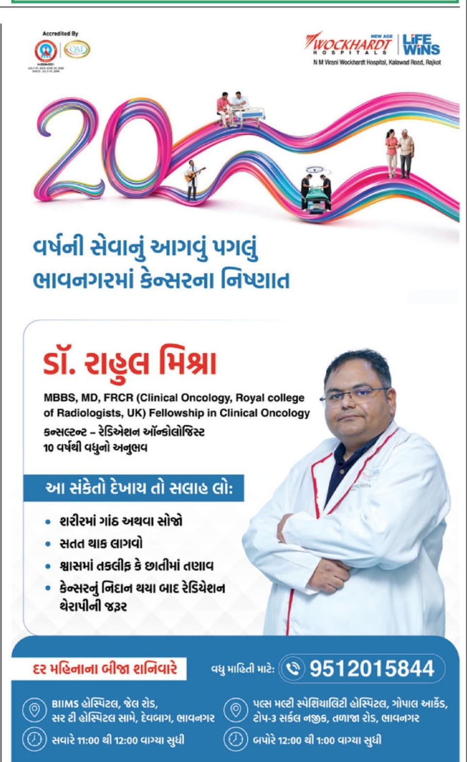 🎗️ Cancer Consultation Camp