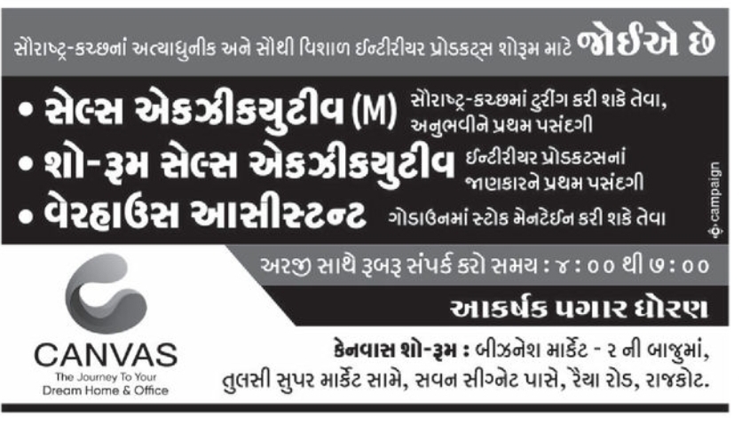🛋️ Canvas Showroom Hiring – Rajkot