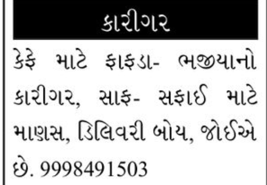 🚗 Car Driver Job Vacancy baroda