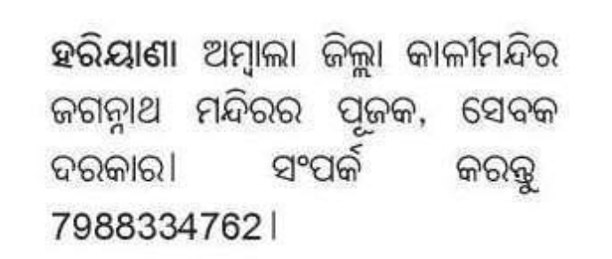 🚗 Car Driver Required Odisha
