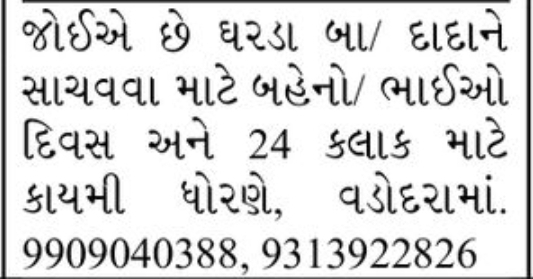 Caretaker / Home Assistance Job
