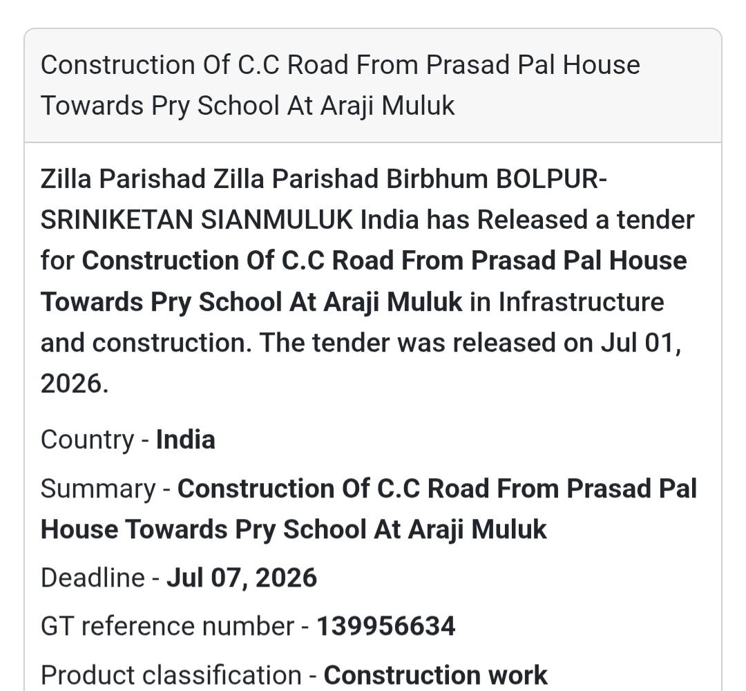 🛣️ CC Road Construction Tender | Birbhum, West Bengal