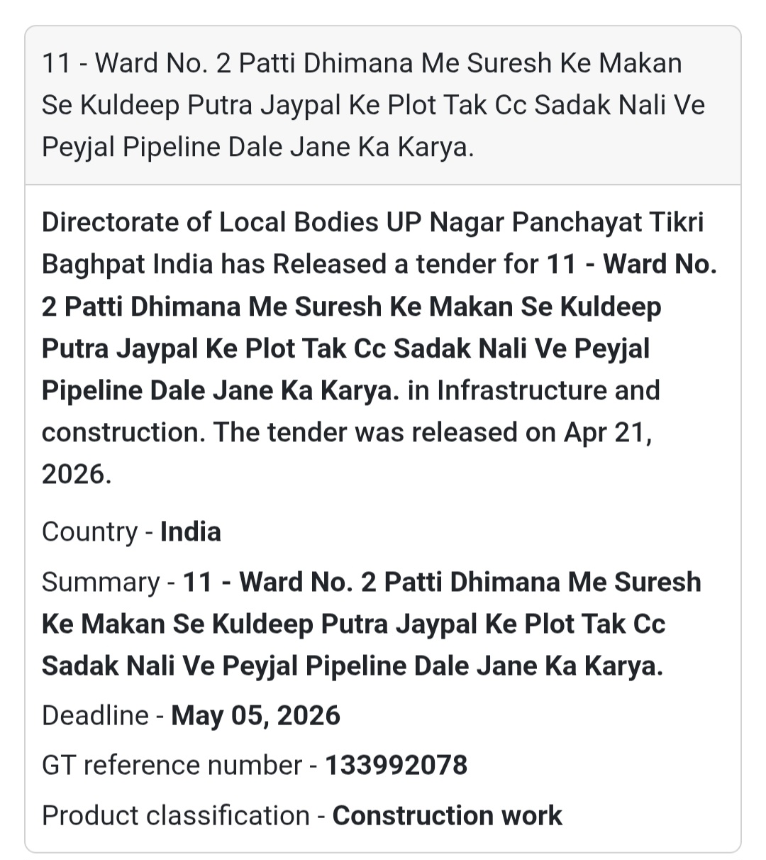 🏗️ CC Road, Drain & Pipeline Work – Baghpat (Ward No. 2)