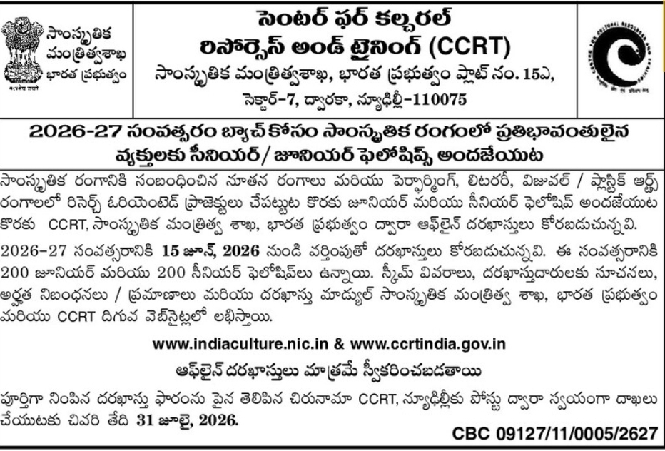 🎨 CCRT Scholarship Announcement