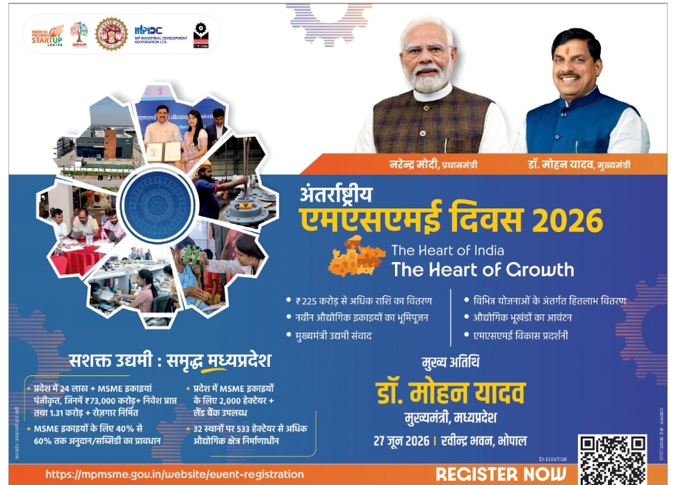 Celebrate International MSME Day 2026