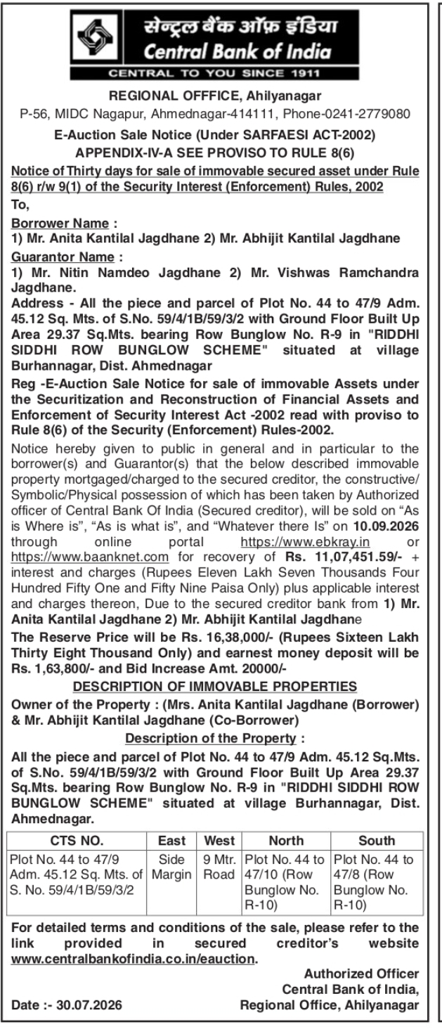 🏦 Central Bank of India – E-Auction Sale Notice – Ahmednagar
