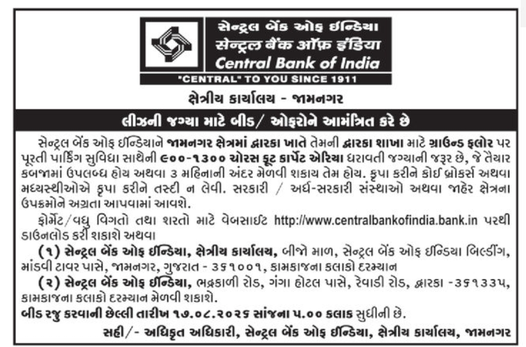 🏦 Central Bank of India – Premises Required