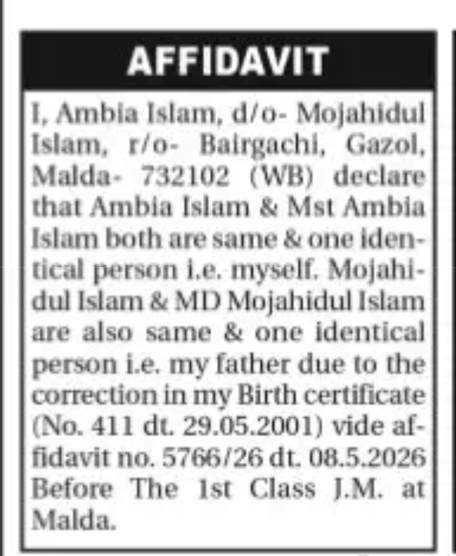 Change of name AMBIA ISLAM