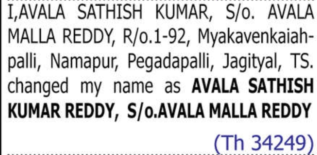✍️ Change of Name – Avala Sathish Kumar Reddy | Jagtial, Telangana