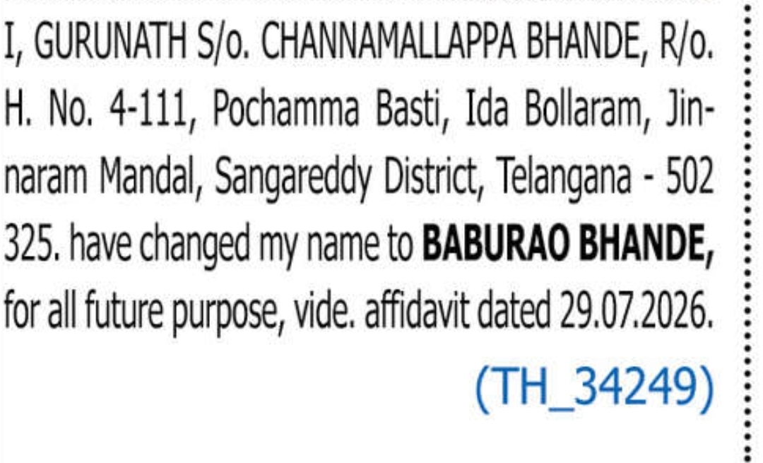 ✍️ Change of Name – Baburao Bhande | IDA Bollaram, Sangareddy