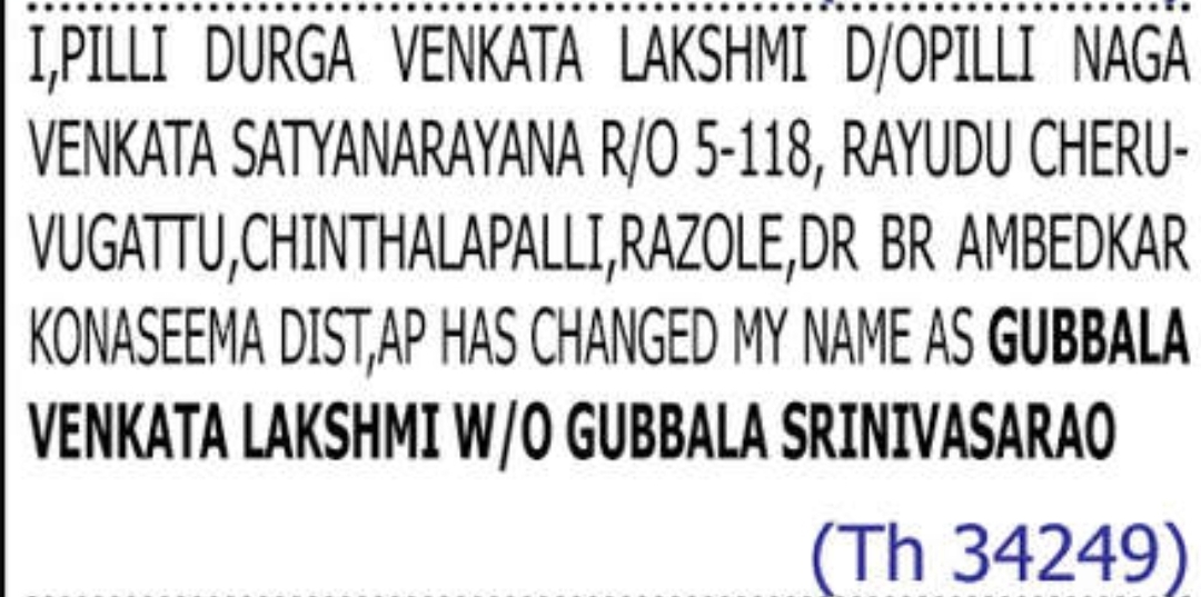 ✍️ Change of Name – Gubbala Venkata Lakshmi | Dr. B.R. Ambedkar Konaseema, Andhra Pradesh