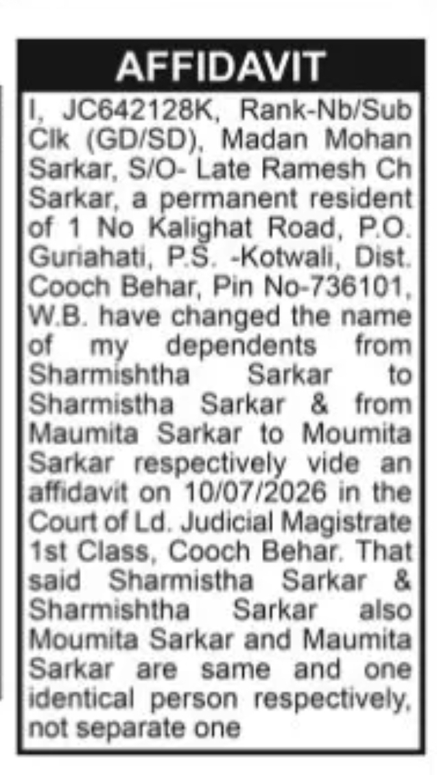 change of name madan mohan sarkar