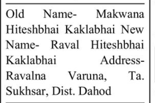📢 Change of Name Notice MAKWANA HITESHBHAI