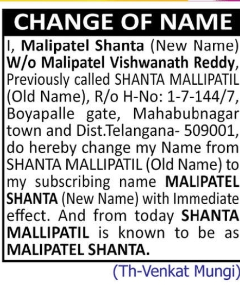 📝 Change of Name Notice