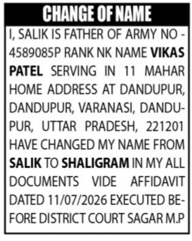 📝 Change of Name – Shaligram