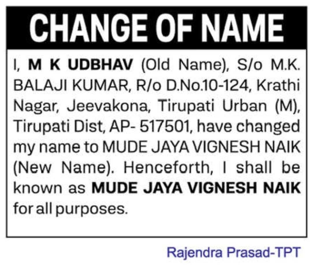 🔔 CHANGE OF NAME