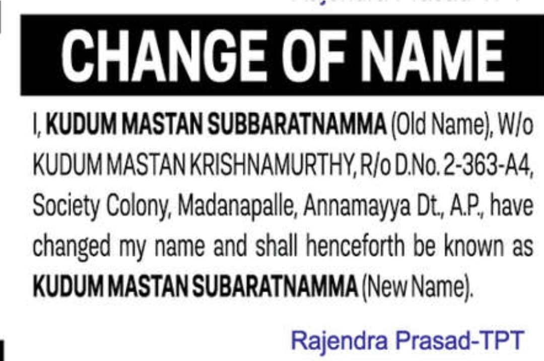 🔔 CHANGE OF NAME
