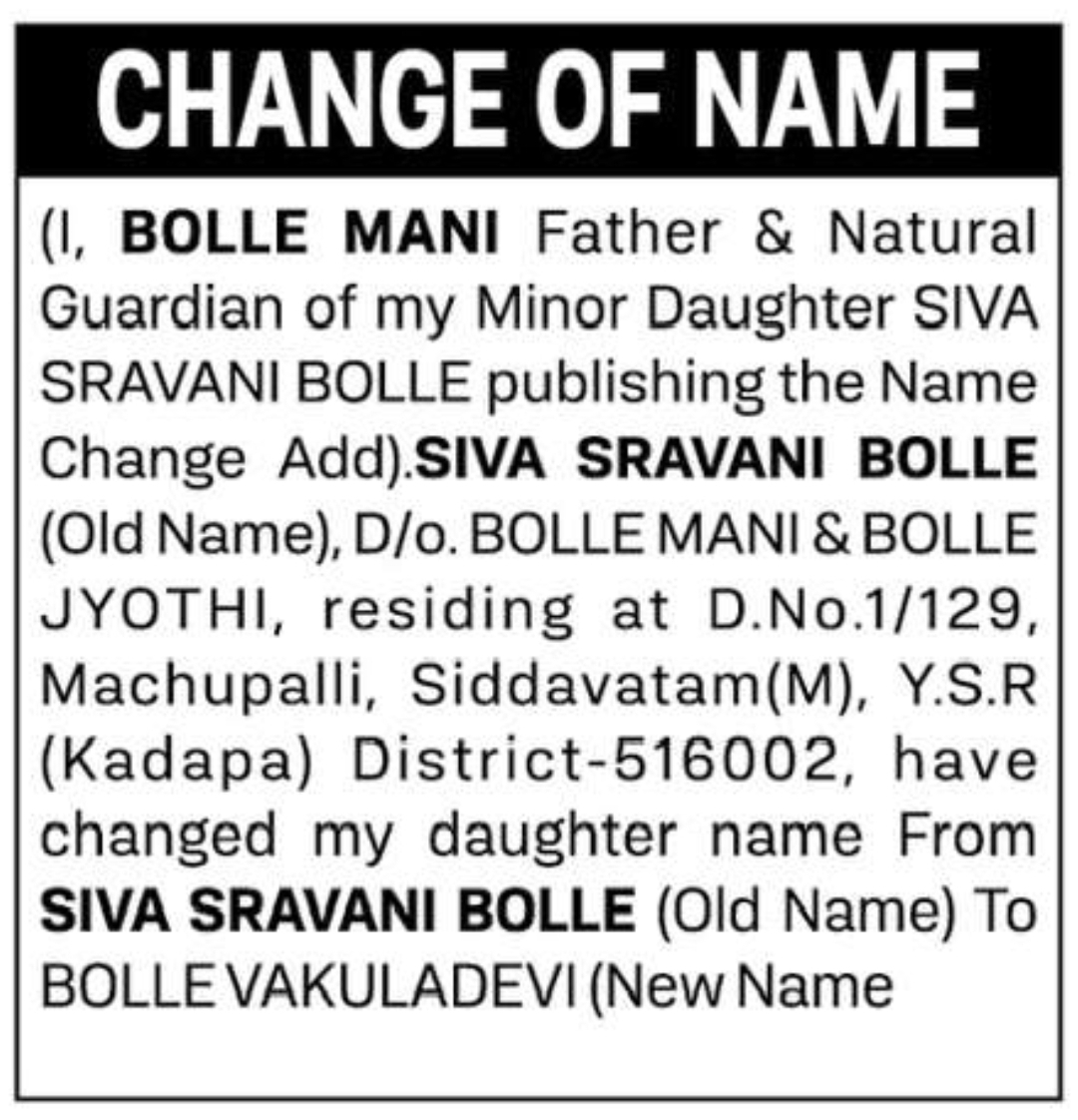 🔔 CHANGE OF NAME