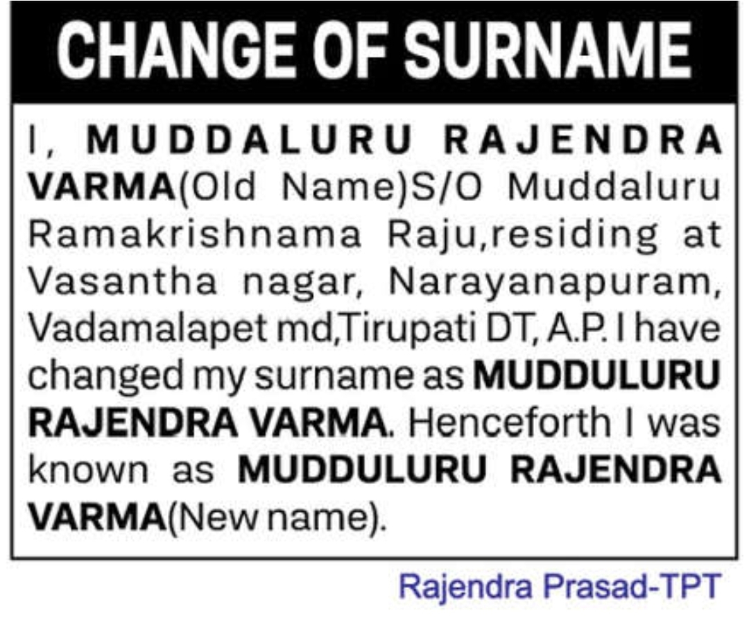 🔔 CHANGE OF NAME