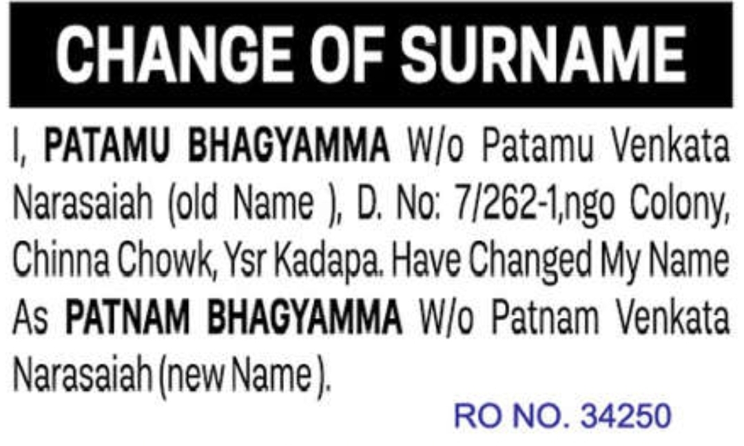 🔔 CHANGE OF NAME