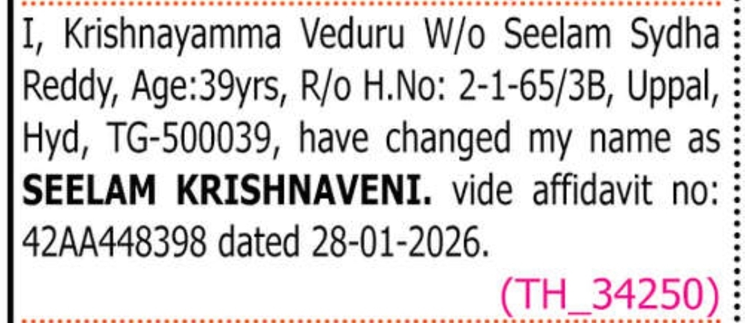 🔔 CHANGE OF NAME