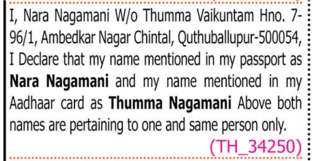 📝 CHANGE OF NAME