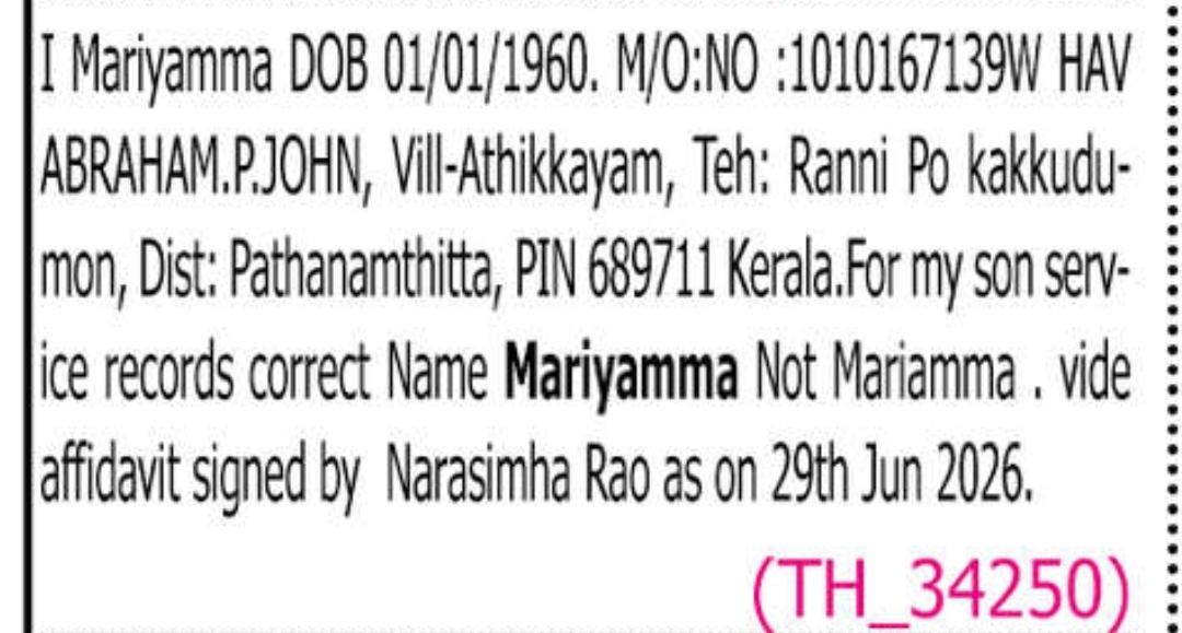 📝 CHANGE OF NAME