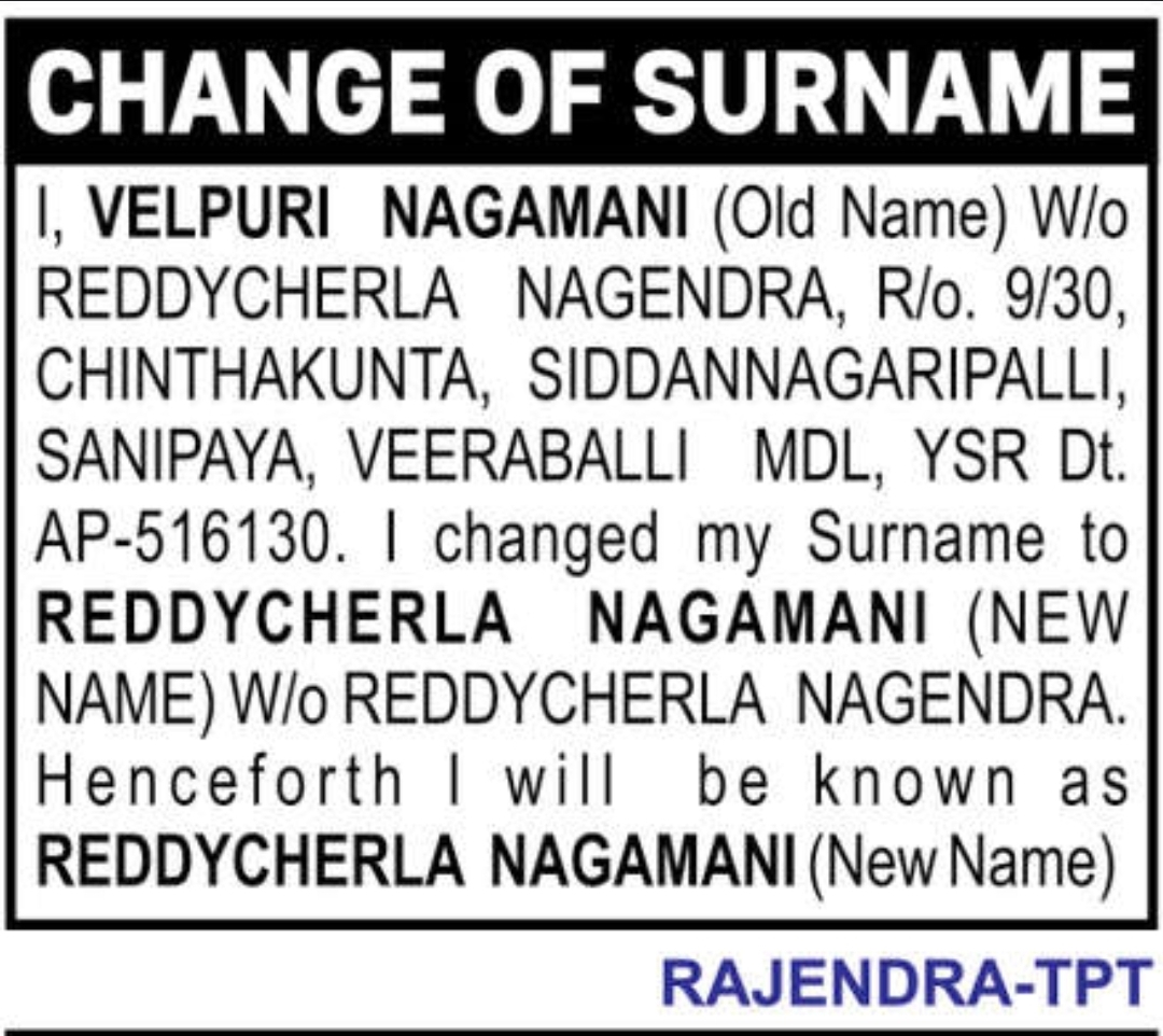 ✍️ Change of Surname – Reddycherla Nagamani | YSR Kadapa