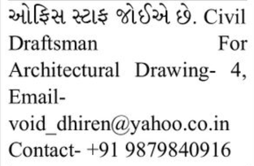 🏗️ Civil Draftsman Job Vacancy baorda