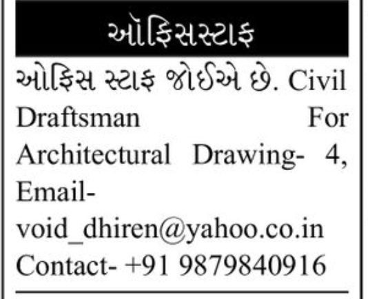 🏗️ Civil Draftsman Job Vacancy in baroda