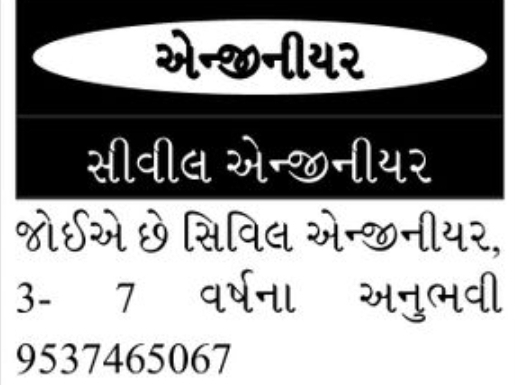 🏗️ Civil Engineer Required