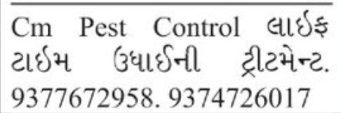 🐜 CM Pest Control – Like Treatment surat